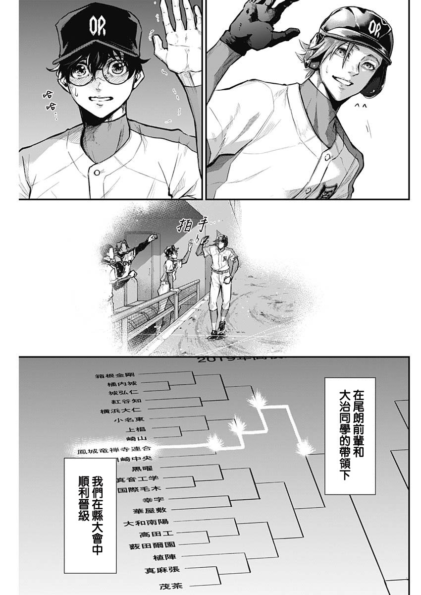 《All Right！》漫画最新章节第19话免费下拉式在线观看章节第【13】张图片