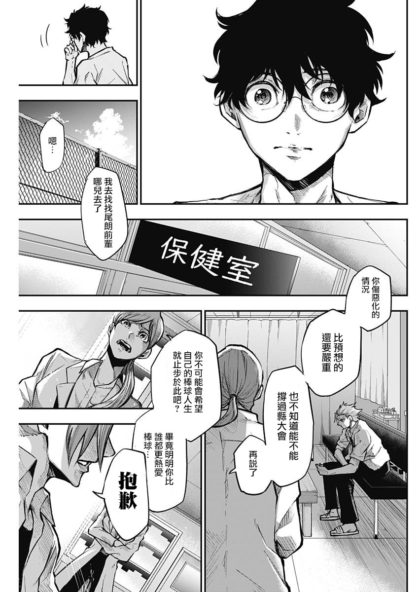 《All Right！》漫画最新章节第19话免费下拉式在线观看章节第【5】张图片