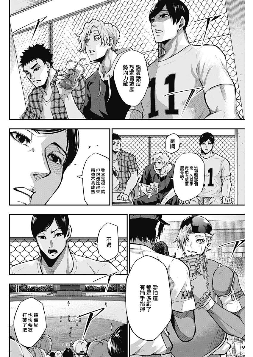 《All Right！》漫画最新章节第21话免费下拉式在线观看章节第【6】张图片