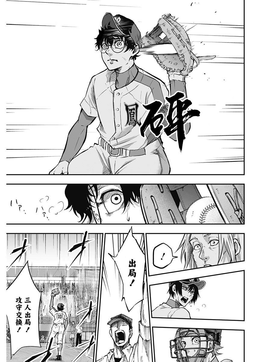 《All Right！》漫画最新章节第21话免费下拉式在线观看章节第【15】张图片