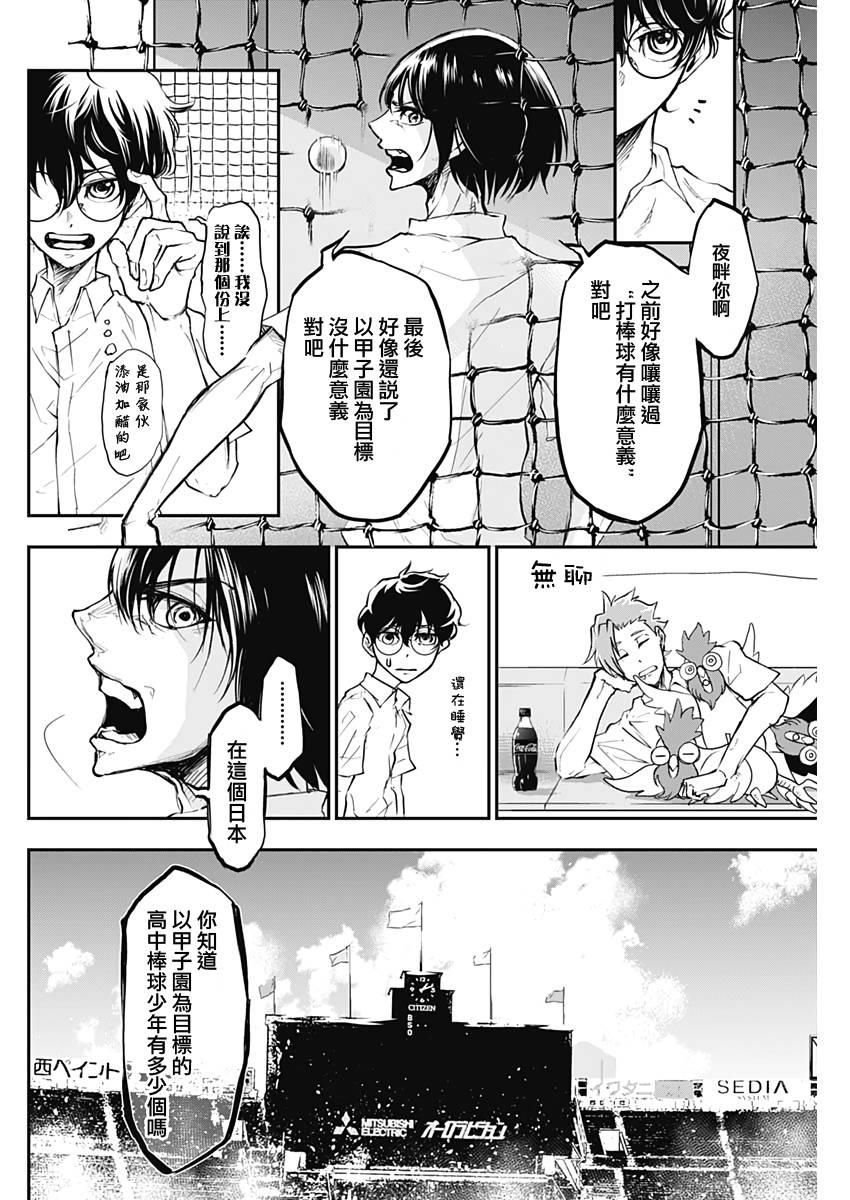 《All Right！》漫画最新章节第2话免费下拉式在线观看章节第【20】张图片