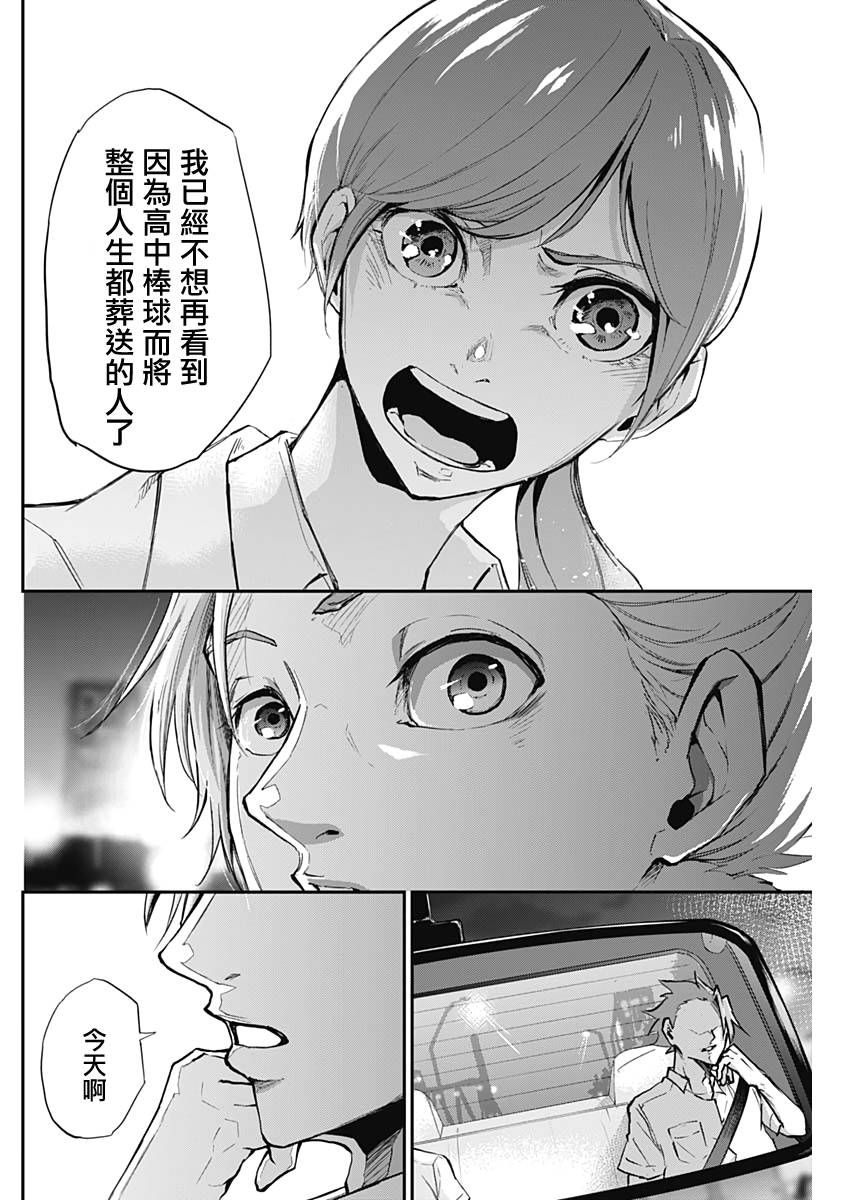 《All Right！》漫画最新章节第12话免费下拉式在线观看章节第【12】张图片