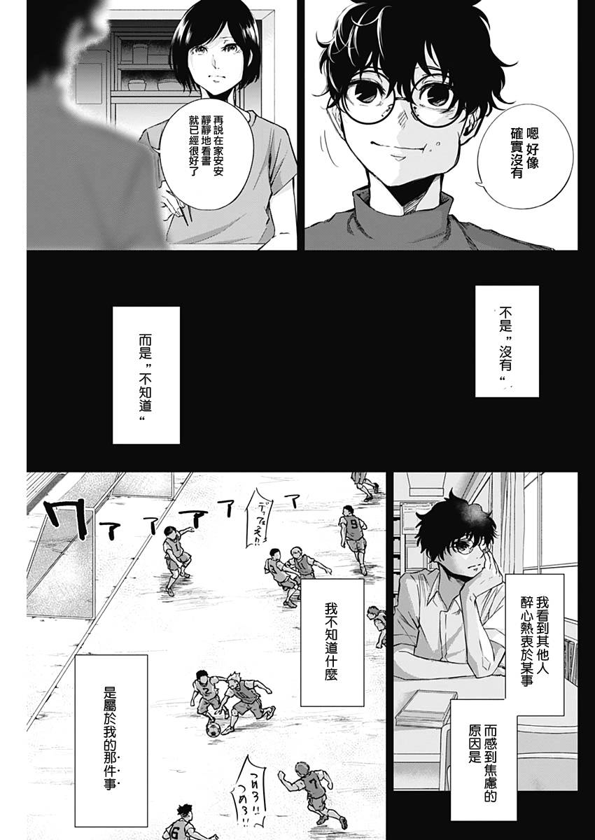 《All Right！》漫画最新章节第15话免费下拉式在线观看章节第【7】张图片