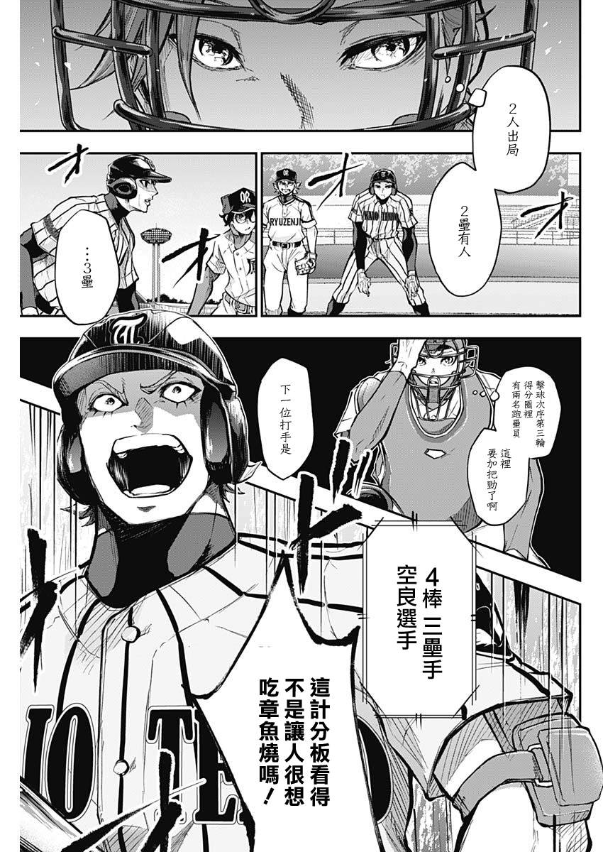 《All Right！》漫画最新章节第21话免费下拉式在线观看章节第【7】张图片