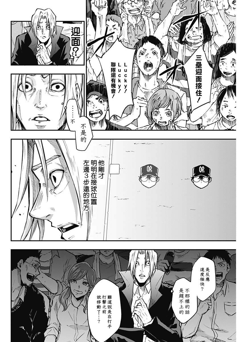 《All Right！》漫画最新章节第21话免费下拉式在线观看章节第【16】张图片