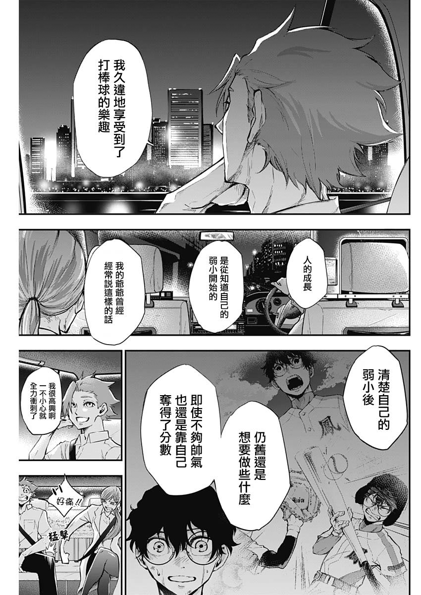 《All Right！》漫画最新章节第12话免费下拉式在线观看章节第【13】张图片