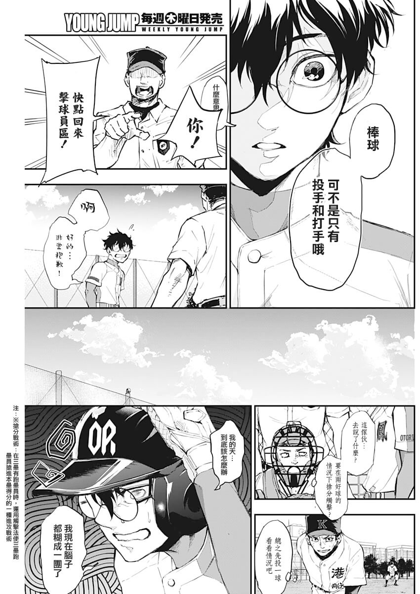 《All Right！》漫画最新章节第11话免费下拉式在线观看章节第【10】张图片