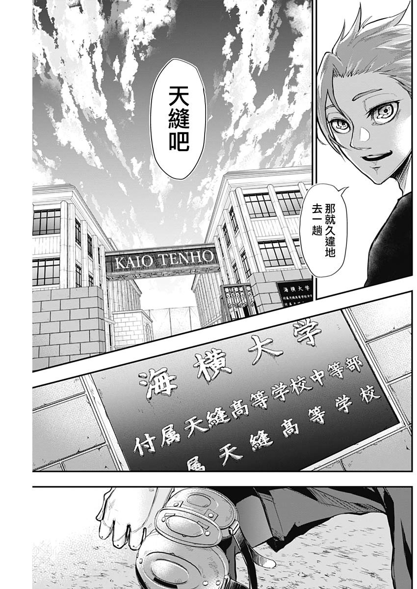 《All Right！》漫画最新章节第5话免费下拉式在线观看章节第【10】张图片