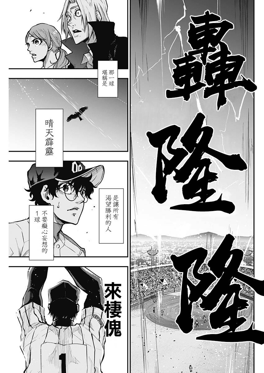 《All Right！》漫画最新章节第20话免费下拉式在线观看章节第【15】张图片