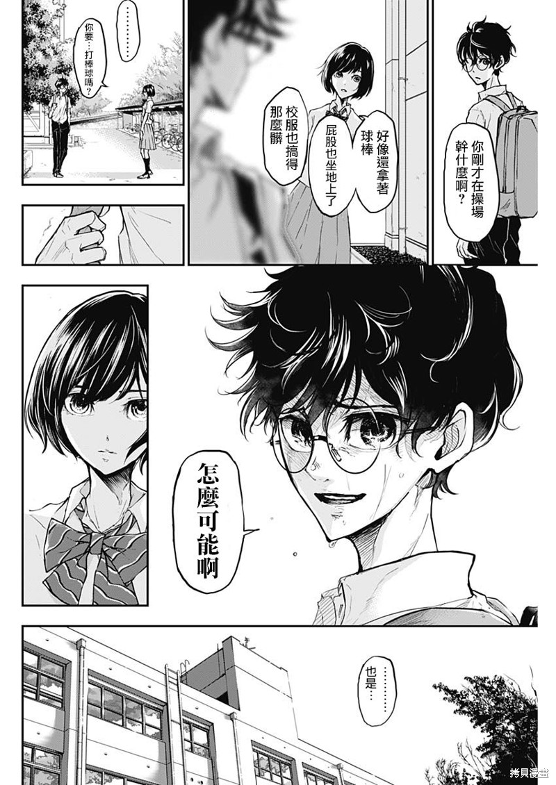 《All Right！》漫画最新章节第1话免费下拉式在线观看章节第【57】张图片