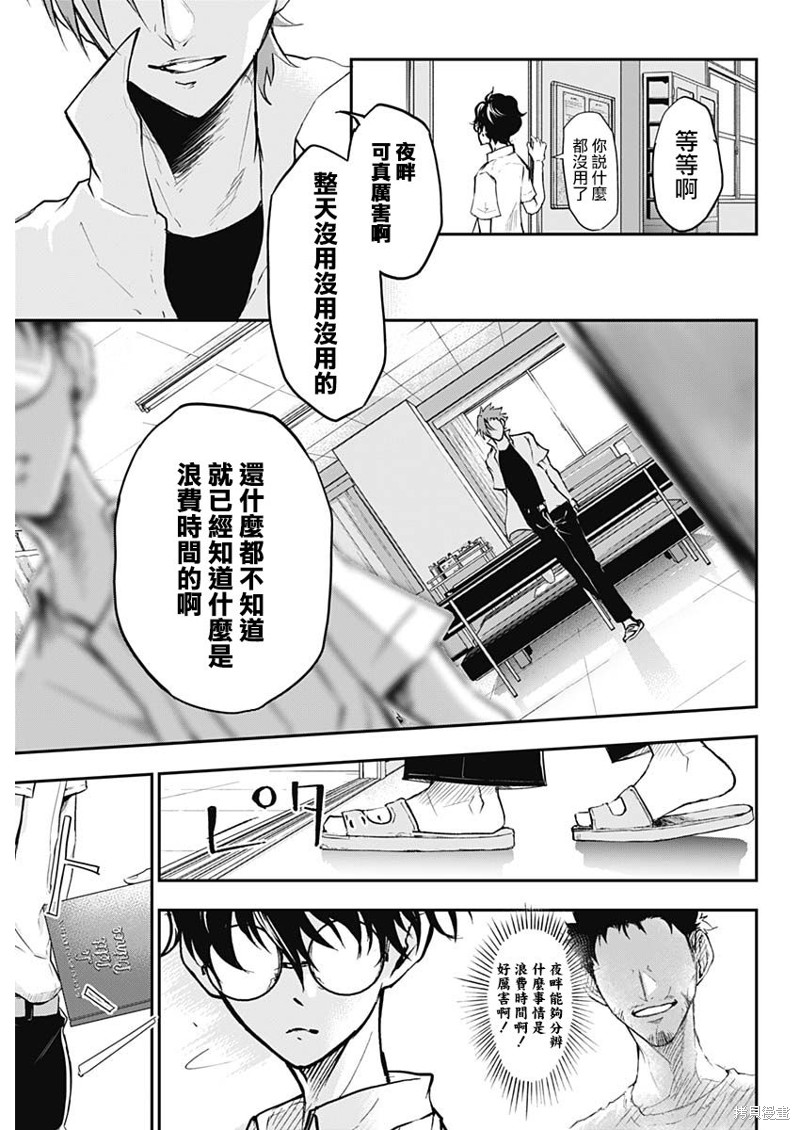 《All Right！》漫画最新章节第1话免费下拉式在线观看章节第【32】张图片