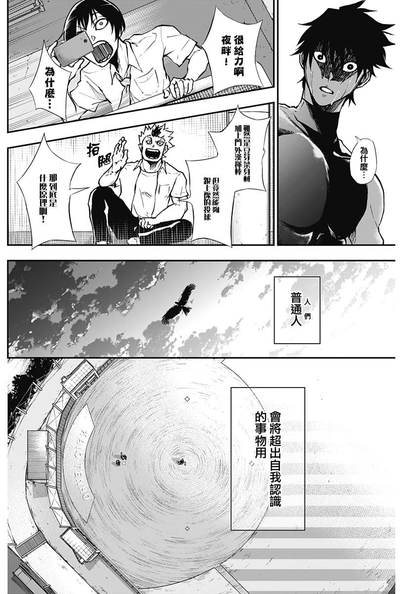 《All Right！》漫画最新章节第6话免费下拉式在线观看章节第【11】张图片