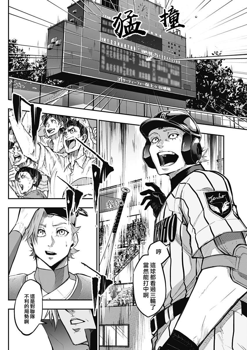 《All Right！》漫画最新章节第21话免费下拉式在线观看章节第【11】张图片