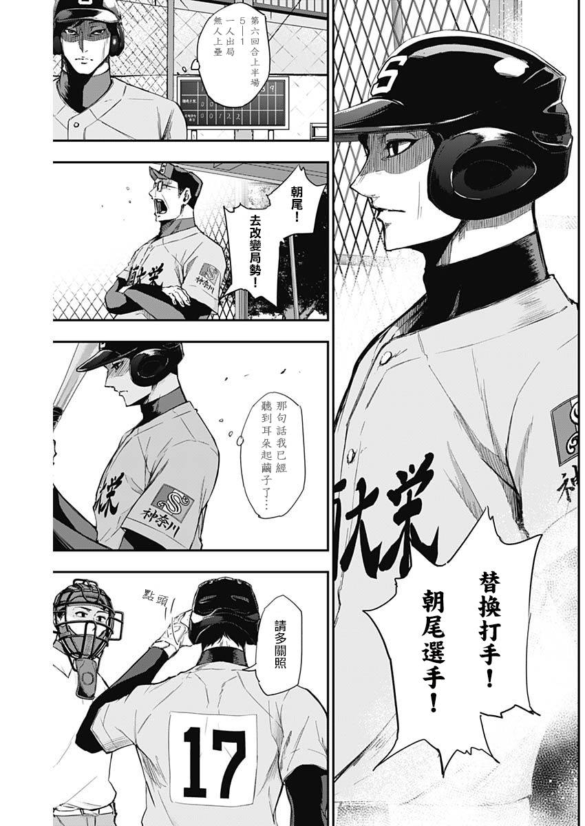 《All Right！》漫画最新章节第17话免费下拉式在线观看章节第【4】张图片