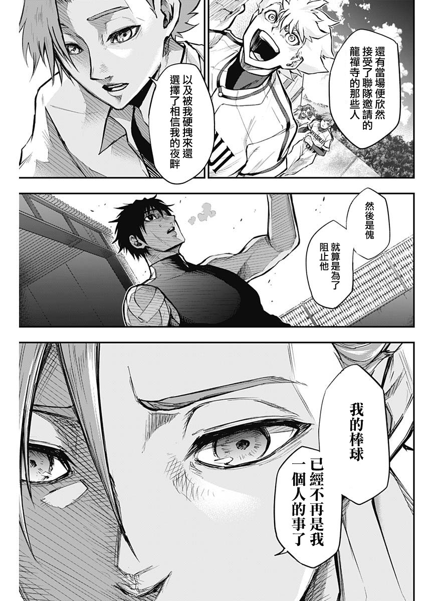 《All Right！》漫画最新章节第19话免费下拉式在线观看章节第【7】张图片