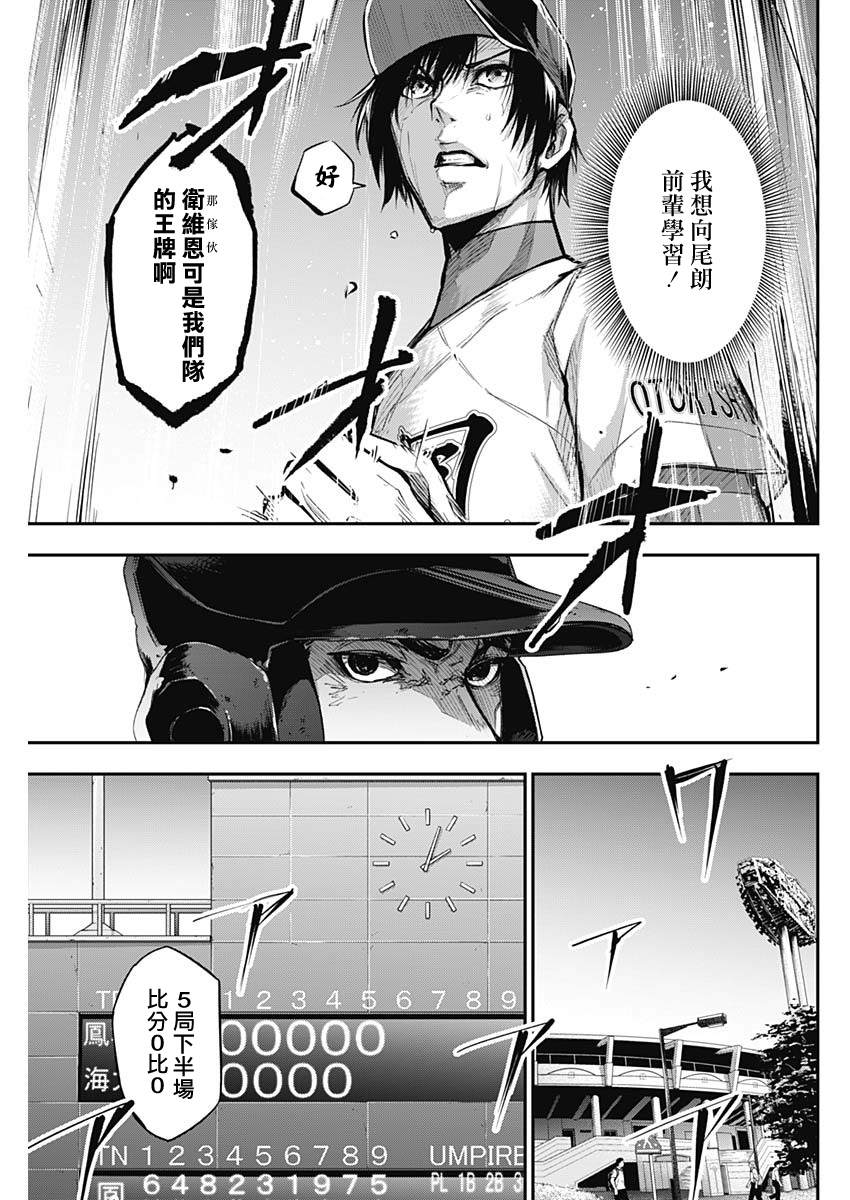 《All Right！》漫画最新章节第21话免费下拉式在线观看章节第【5】张图片