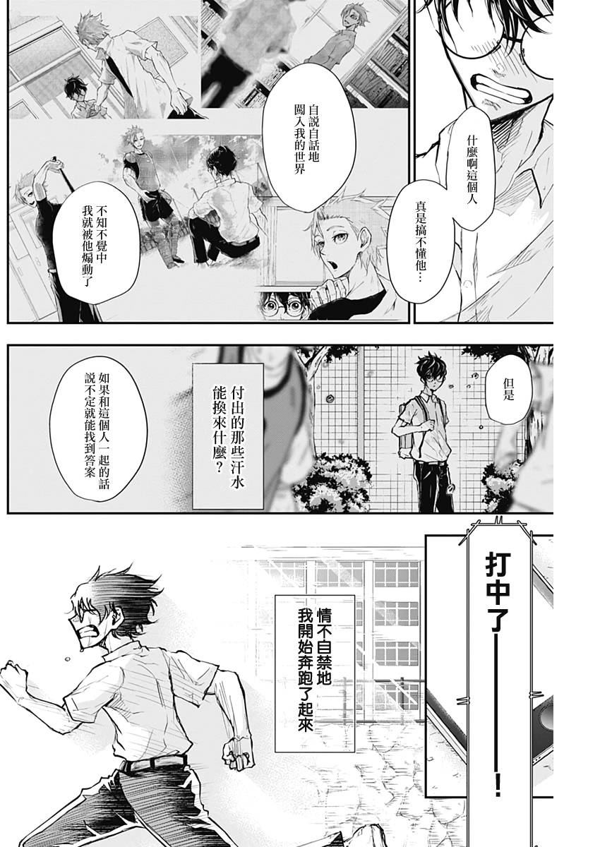 《All Right！》漫画最新章节第3话免费下拉式在线观看章节第【18】张图片