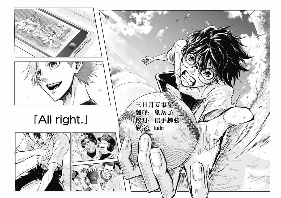 《All Right！》漫画最新章节第3话免费下拉式在线观看章节第【20】张图片