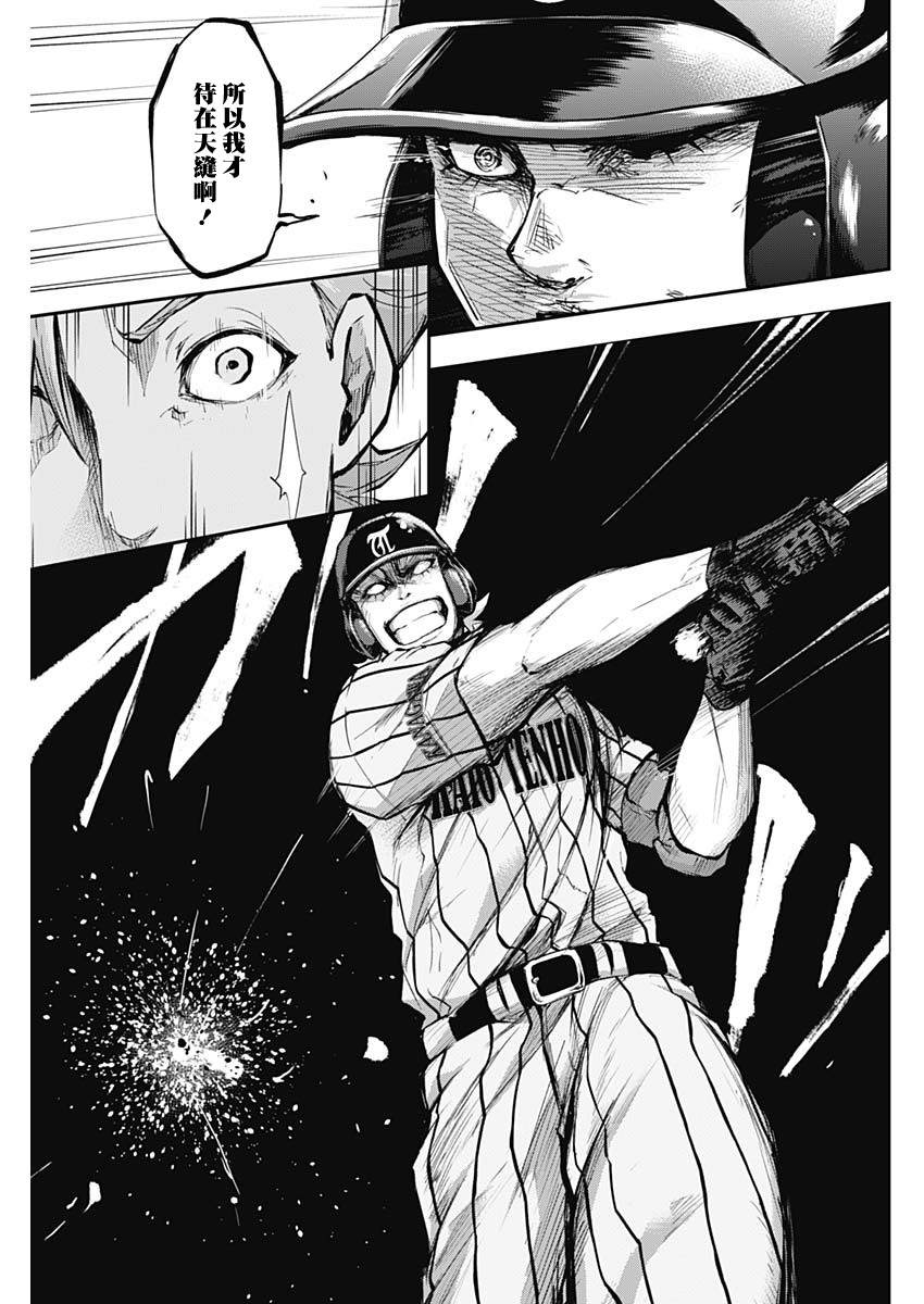 《All Right！》漫画最新章节第21话免费下拉式在线观看章节第【9】张图片