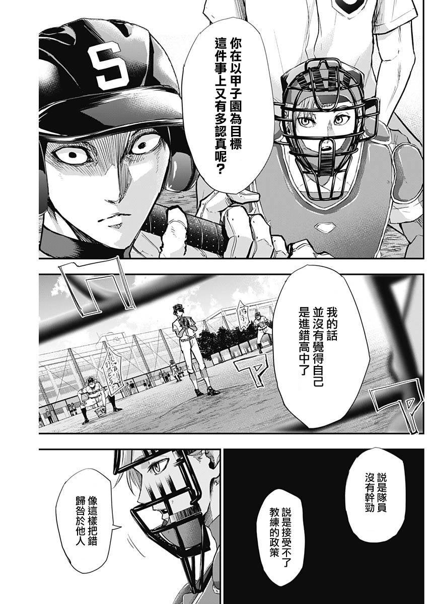 《All Right！》漫画最新章节第17话免费下拉式在线观看章节第【6】张图片