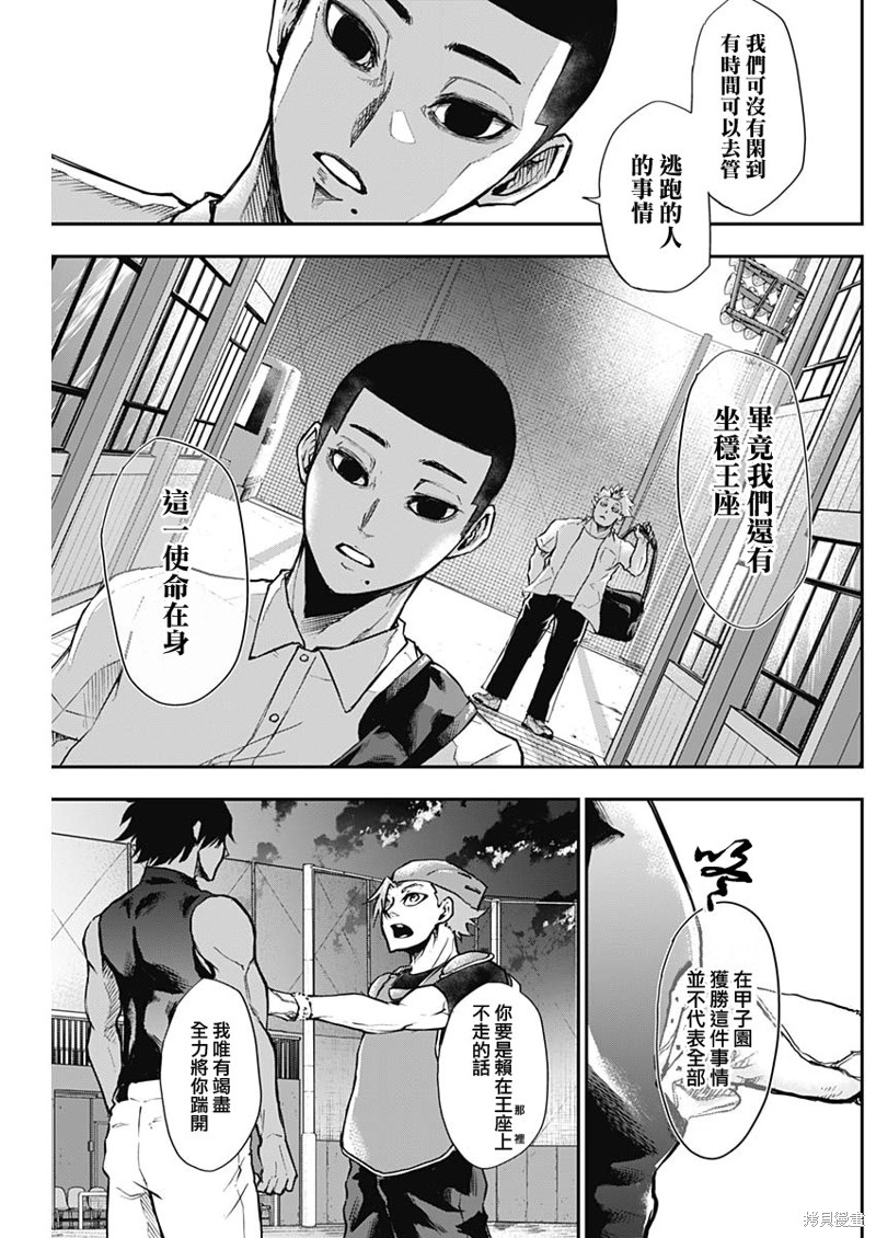 《All Right！》漫画最新章节第7话免费下拉式在线观看章节第【9】张图片