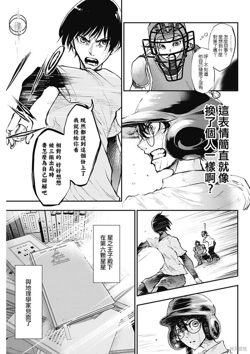 《All Right！》漫画最新章节第1话免费下拉式在线观看章节第【46】张图片