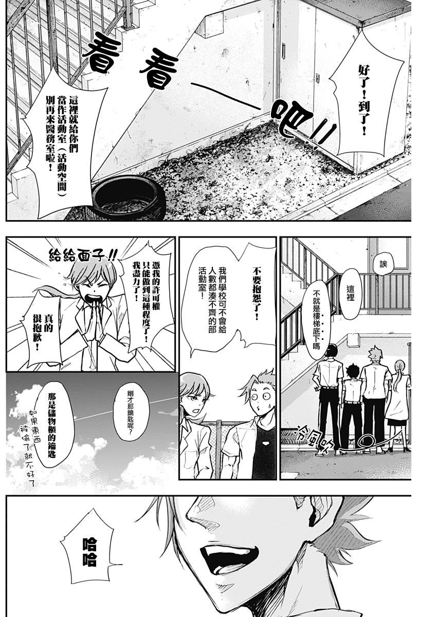 《All Right！》漫画最新章节第4话免费下拉式在线观看章节第【11】张图片