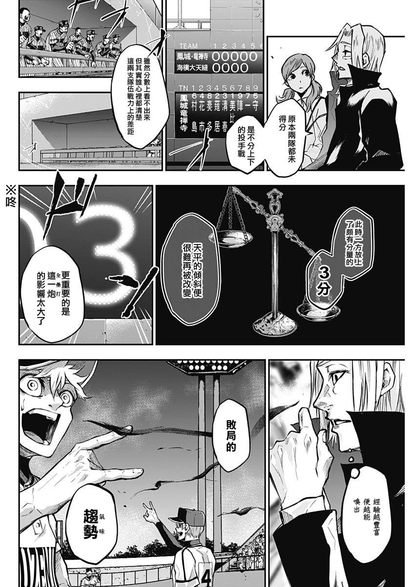 《All Right！》漫画最新章节第21话免费下拉式在线观看章节第【12】张图片