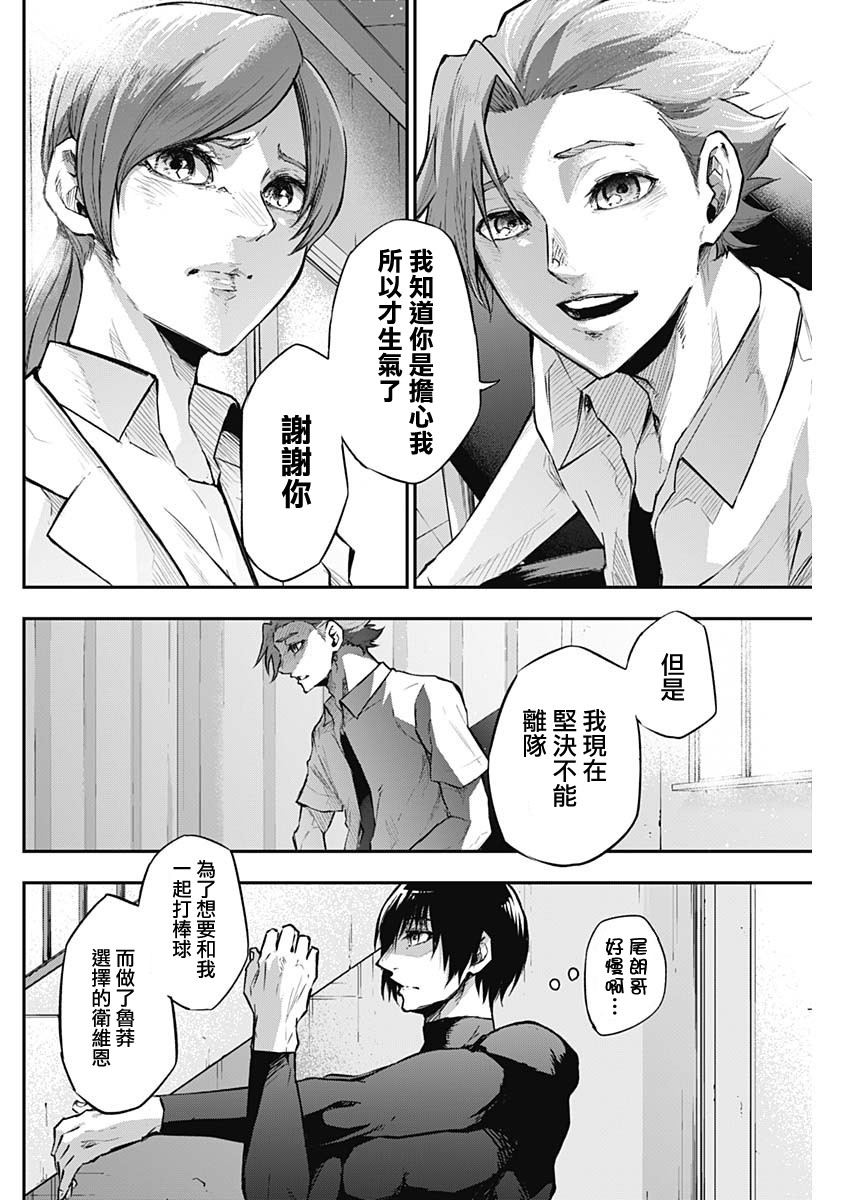 《All Right！》漫画最新章节第19话免费下拉式在线观看章节第【6】张图片