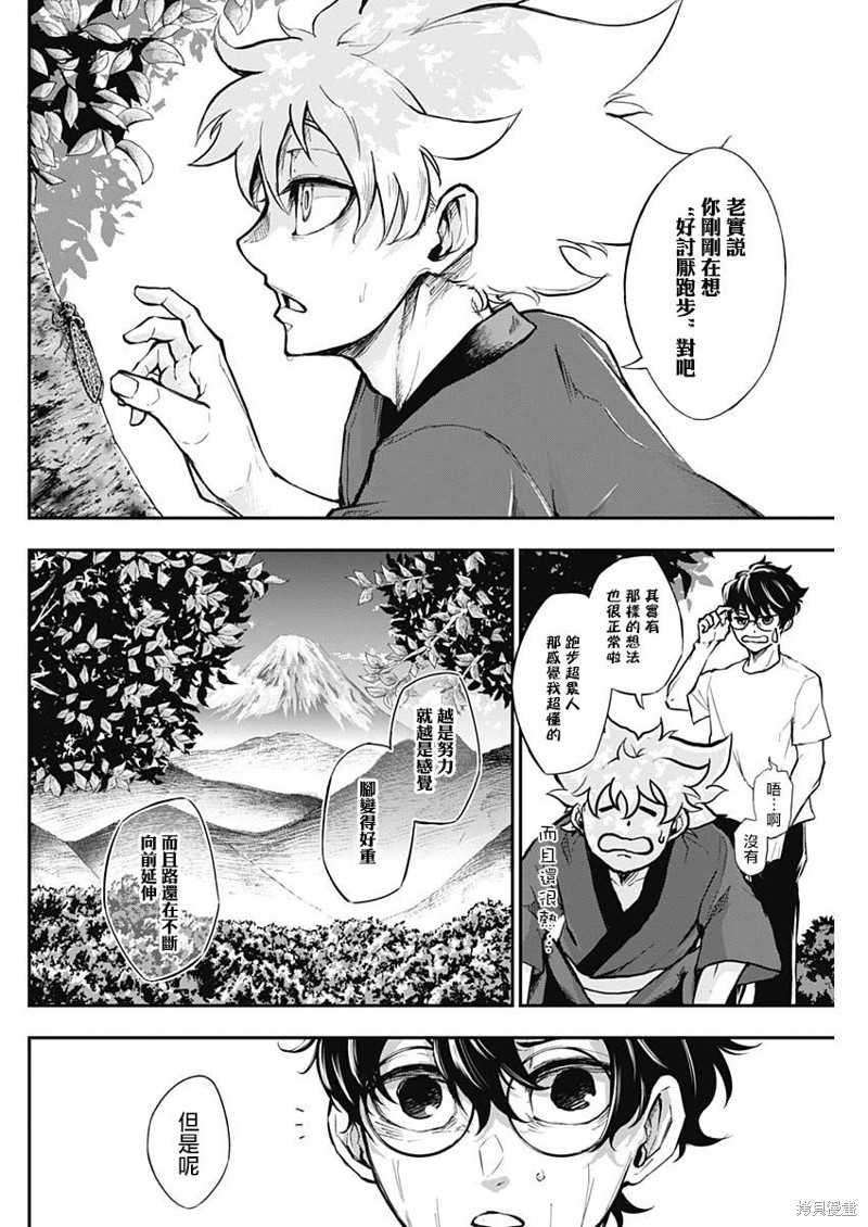 《All Right！》漫画最新章节第8话免费下拉式在线观看章节第【10】张图片