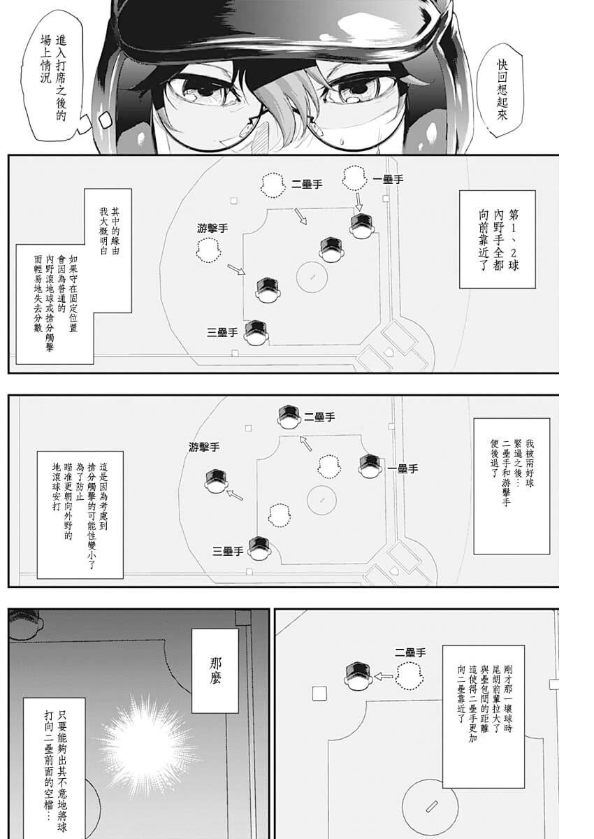 《All Right！》漫画最新章节第11话免费下拉式在线观看章节第【13】张图片