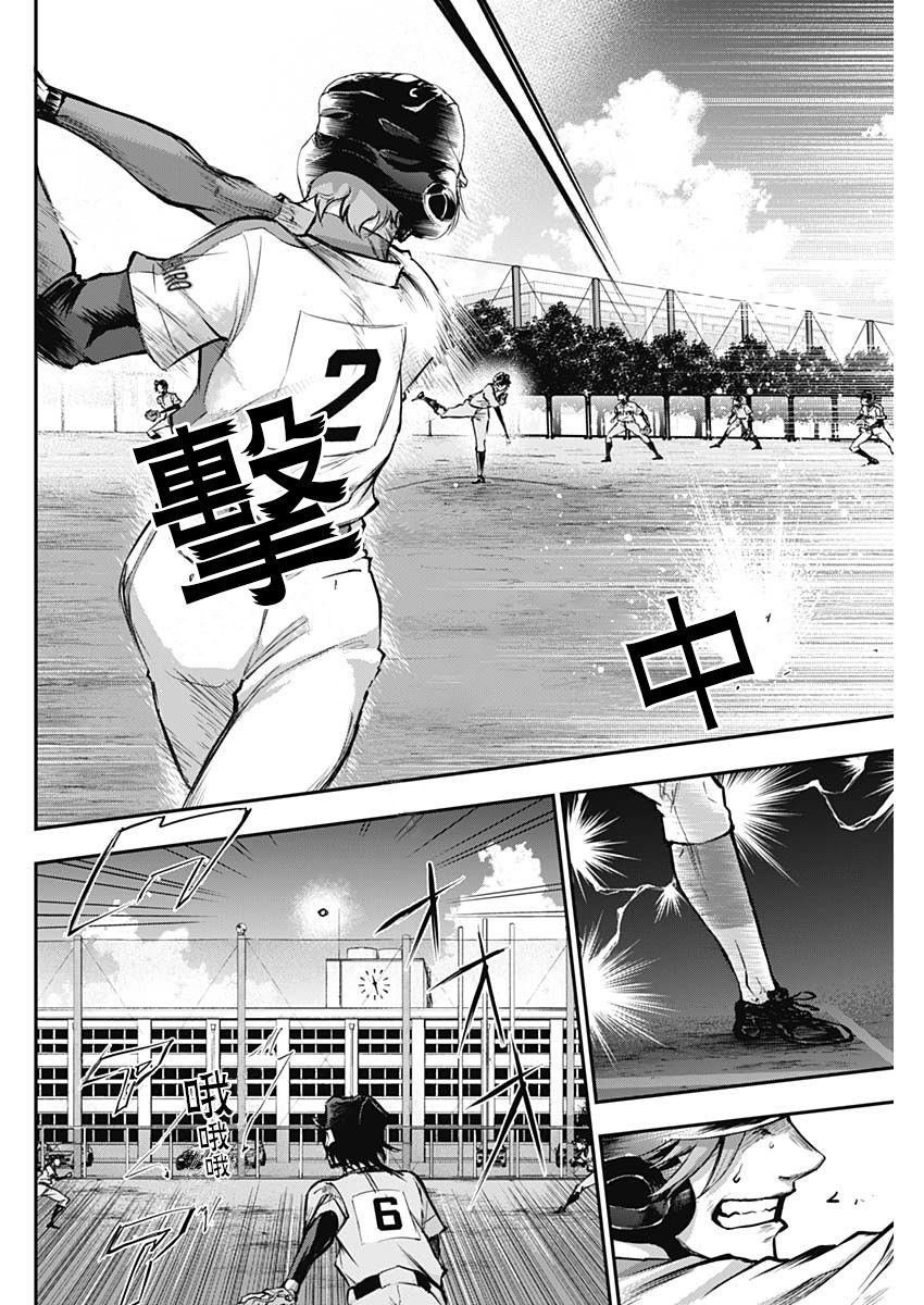 《All Right！》漫画最新章节第16话免费下拉式在线观看章节第【12】张图片