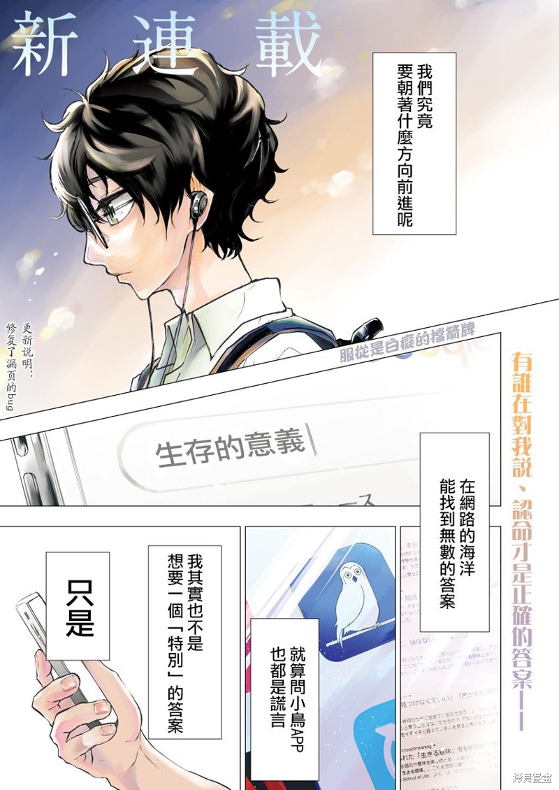 《All Right！》漫画最新章节第1话免费下拉式在线观看章节第【1】张图片