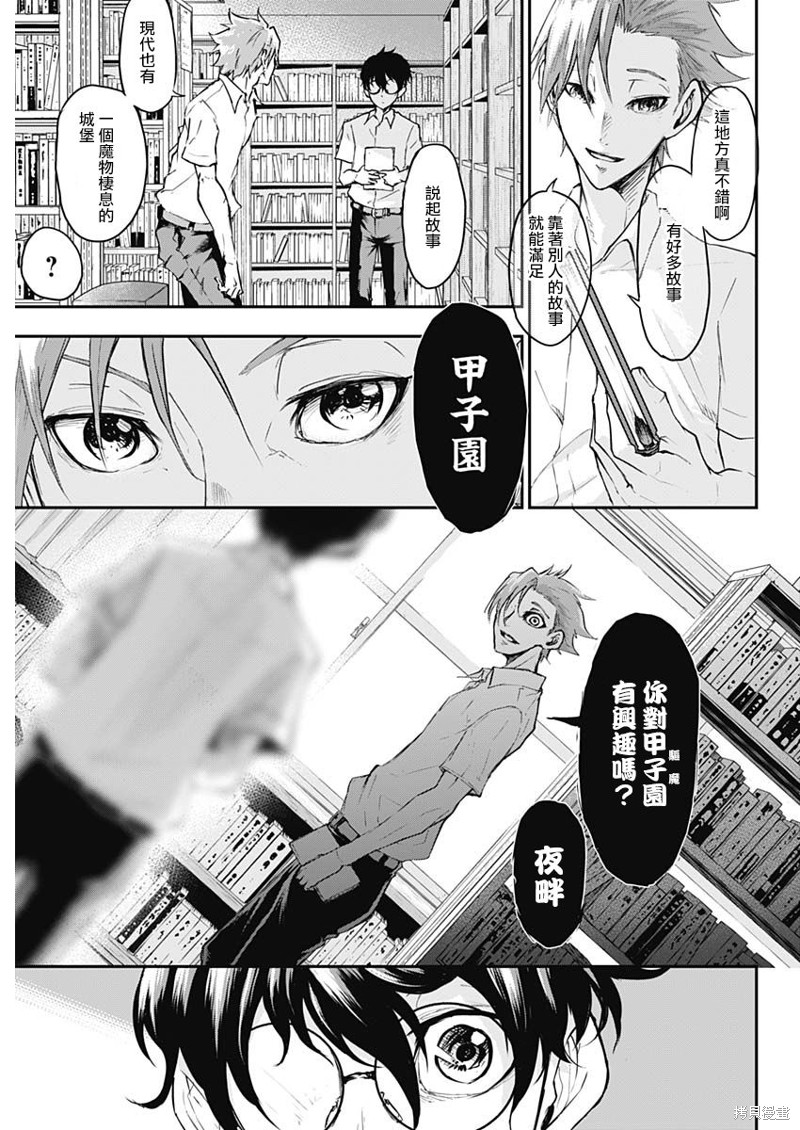 《All Right！》漫画最新章节第1话免费下拉式在线观看章节第【21】张图片