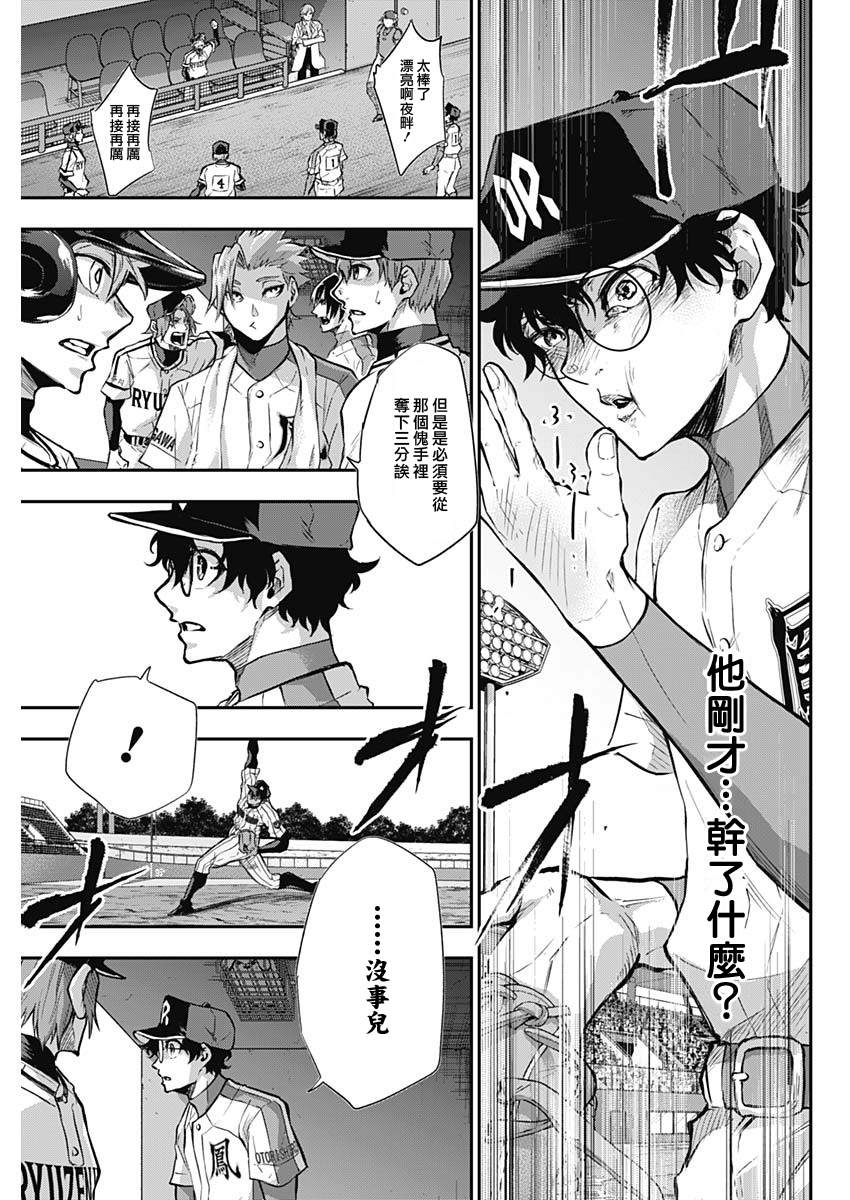 《All Right！》漫画最新章节第21话免费下拉式在线观看章节第【17】张图片