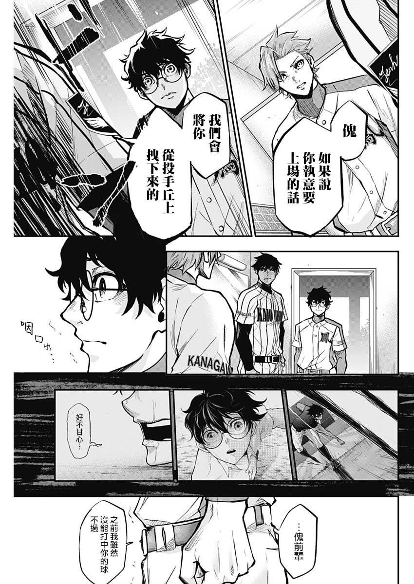 《All Right！》漫画最新章节第20话免费下拉式在线观看章节第【7】张图片