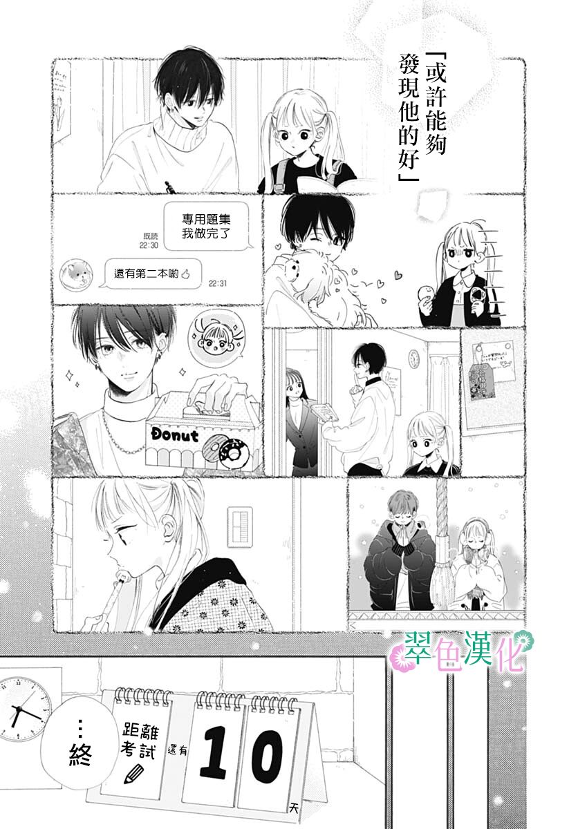 《姐姐的翠君》漫画最新章节第1话免费下拉式在线观看章节第【36】张图片