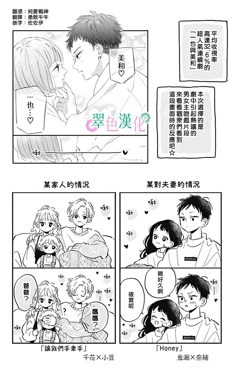 《姐姐的翠君》漫画最新章节单行①卷加笔免费下拉式在线观看章节第【1】张图片