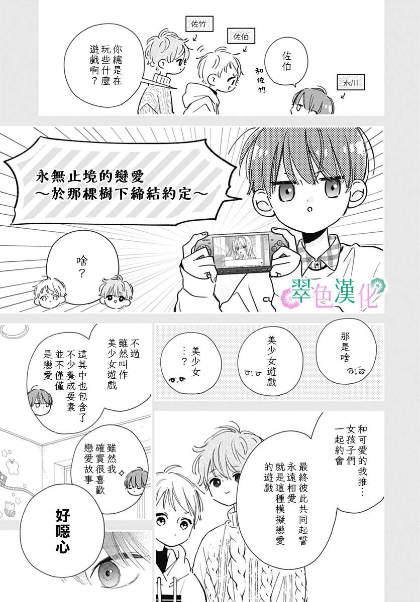 《姐姐的翠君》漫画最新章节第9话免费下拉式在线观看章节第【6】张图片