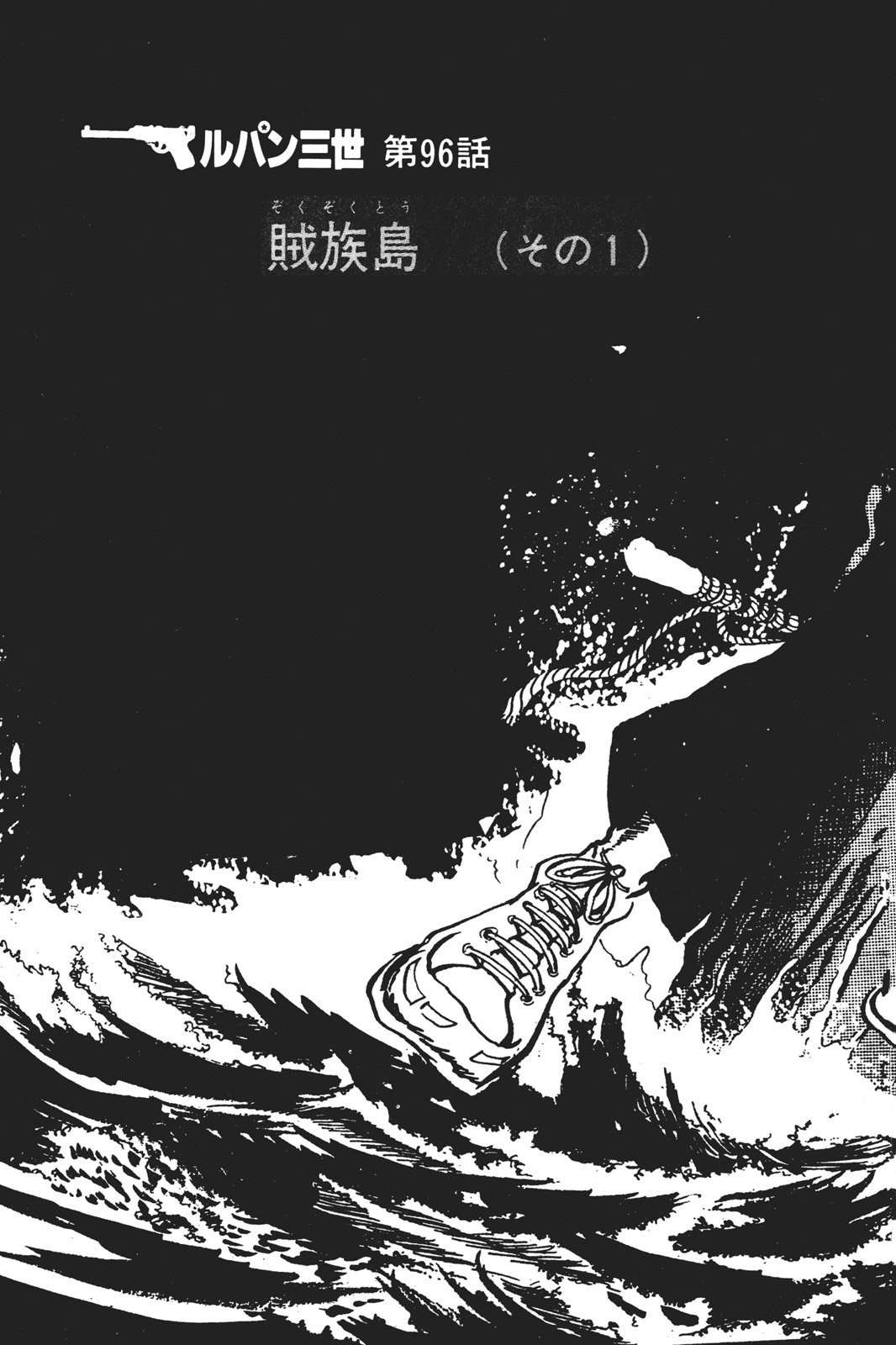 《鲁邦三世新冒险》漫画最新章节第2话免费下拉式在线观看章节第【2】张图片