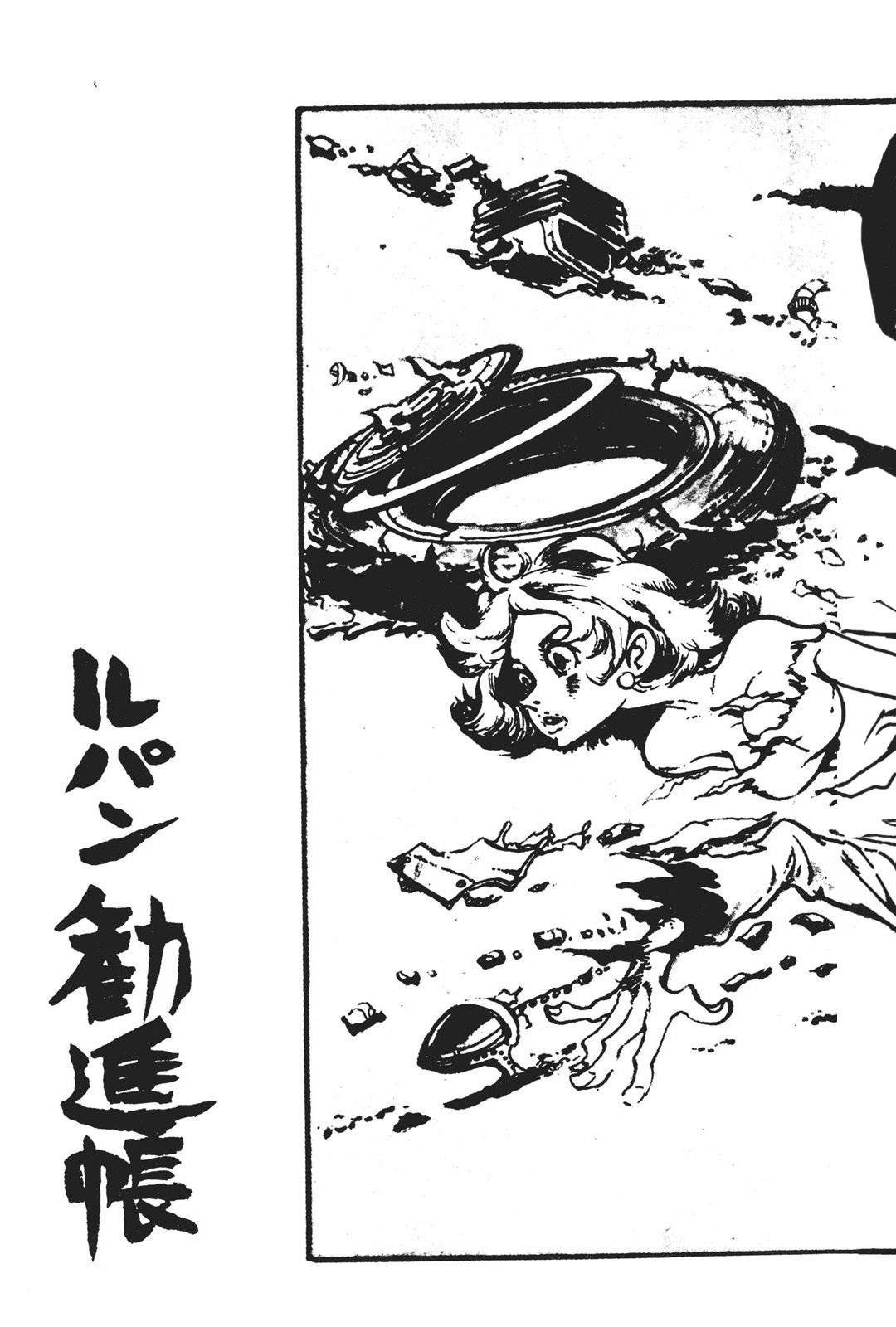 《鲁邦三世新冒险》漫画最新章节第6话免费下拉式在线观看章节第【5】张图片