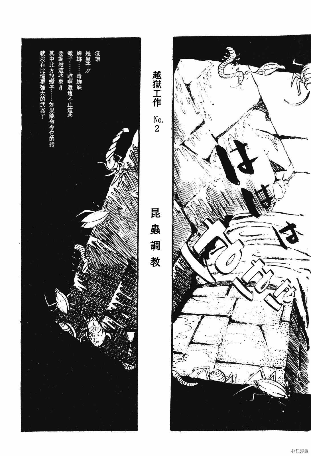 《鲁邦三世新冒险》漫画最新章节第1话免费下拉式在线观看章节第【20】张图片