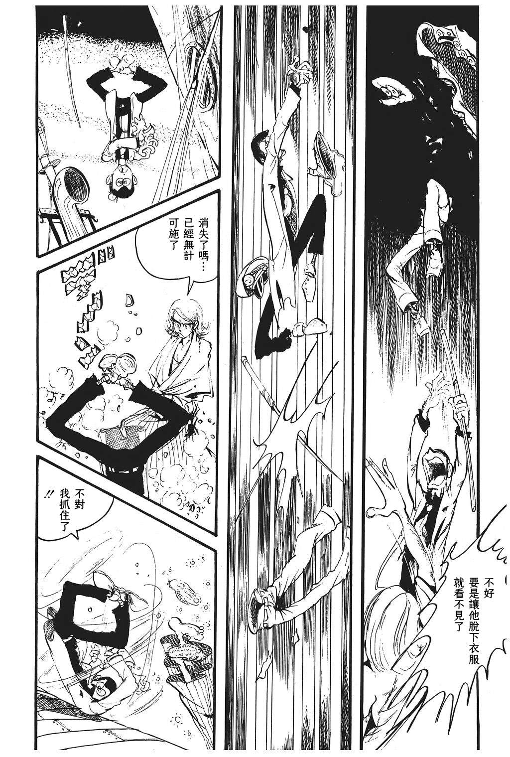 《鲁邦三世新冒险》漫画最新章节第16话免费下拉式在线观看章节第【22】张图片