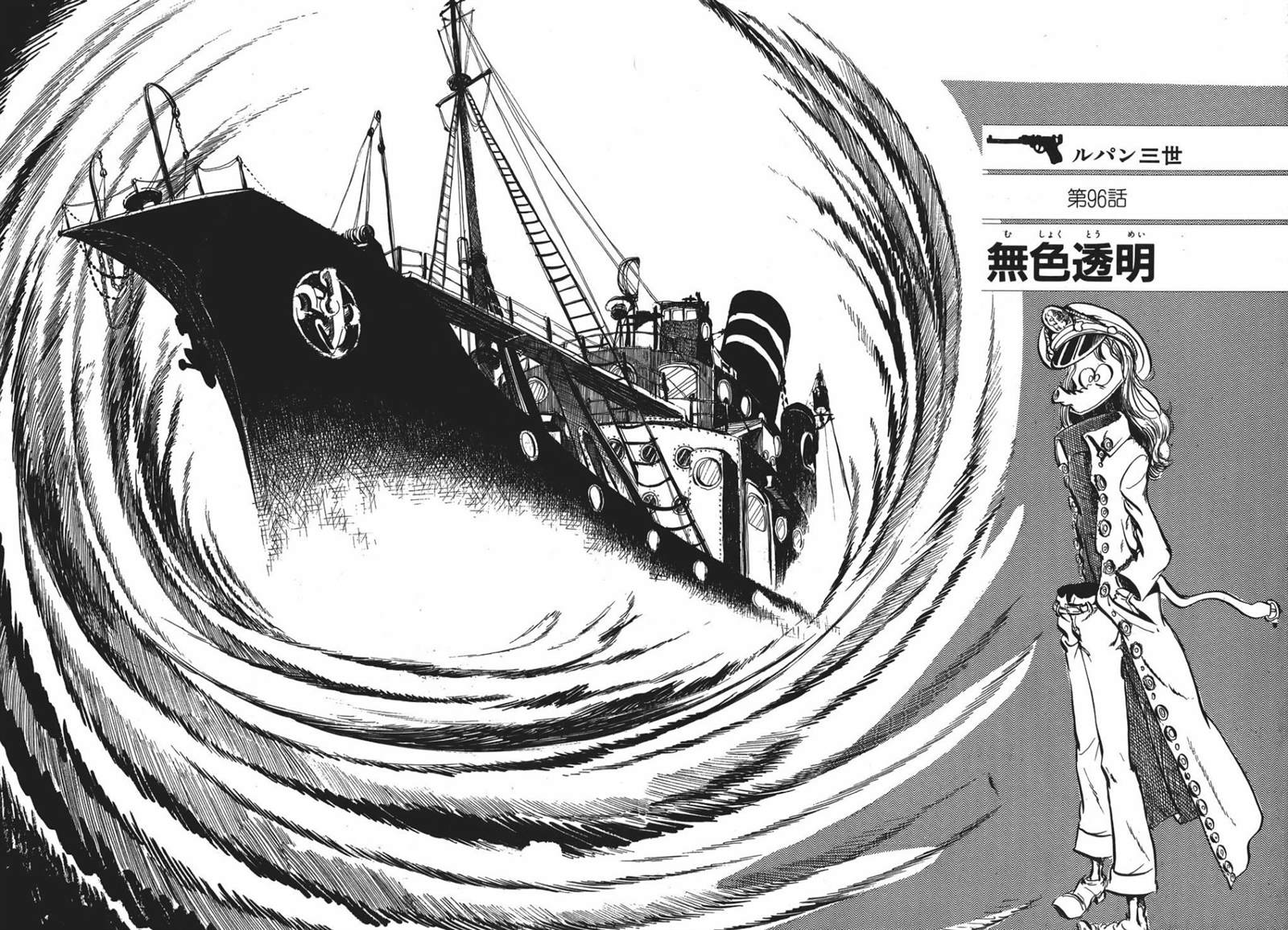 《鲁邦三世新冒险》漫画最新章节第15话免费下拉式在线观看章节第【1】张图片