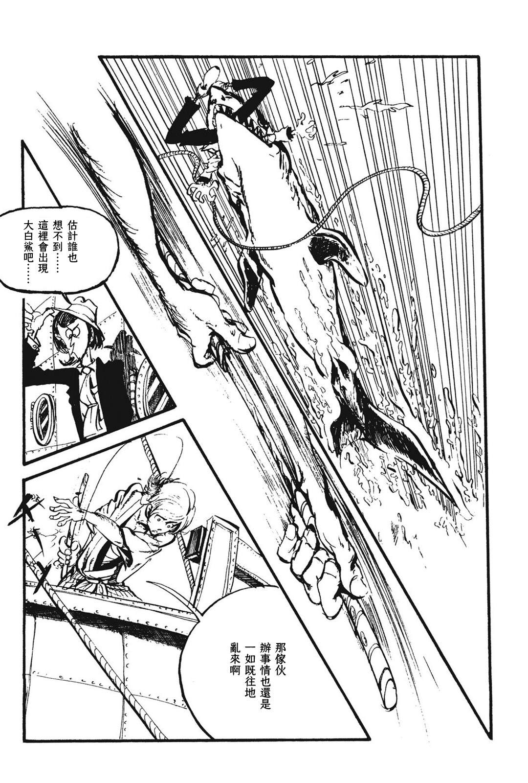 《鲁邦三世新冒险》漫画最新章节第16话免费下拉式在线观看章节第【19】张图片