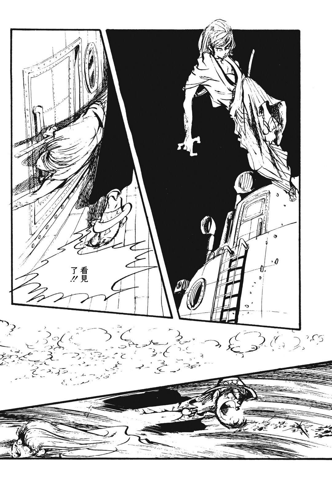 《鲁邦三世新冒险》漫画最新章节第16话免费下拉式在线观看章节第【11】张图片