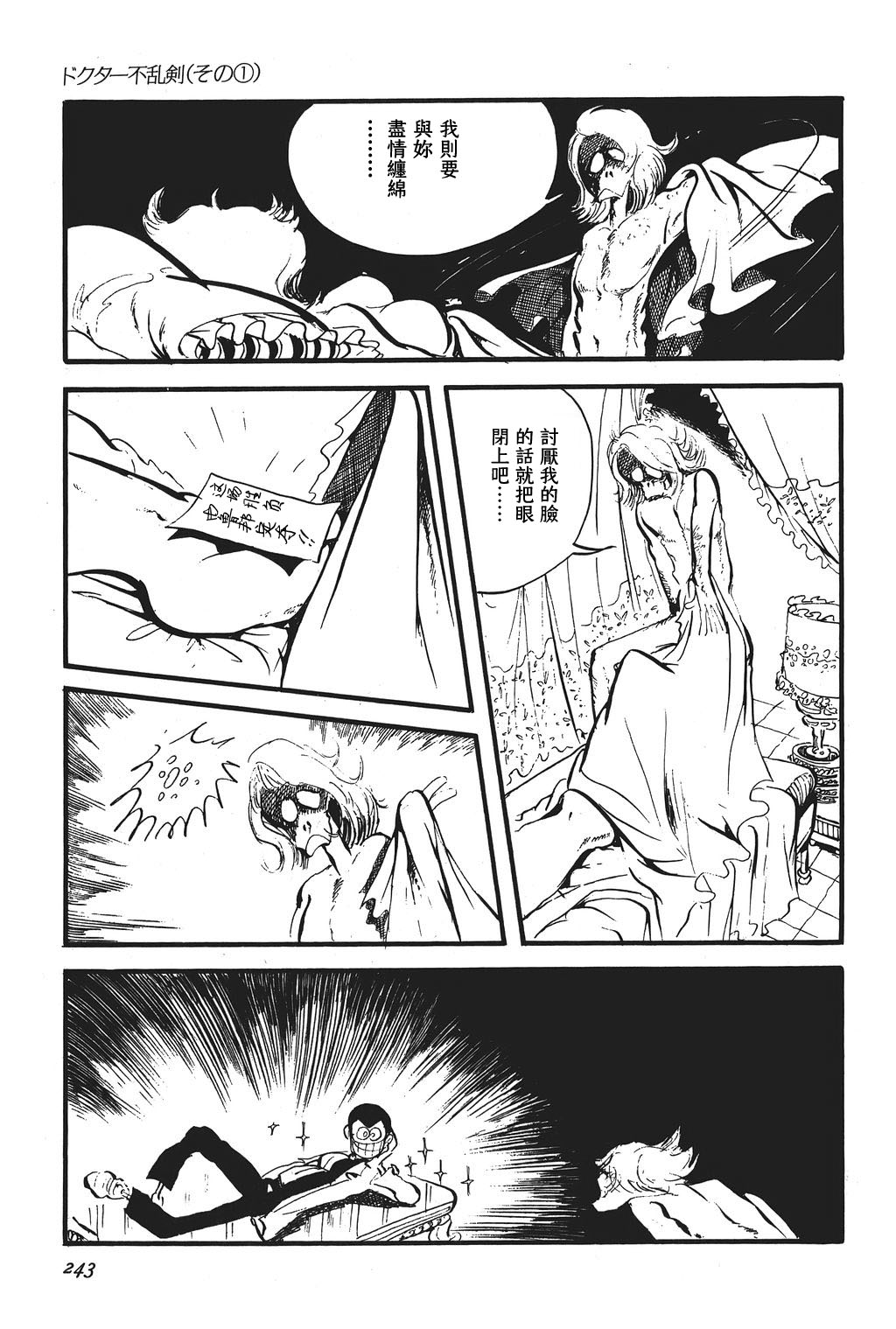 《鲁邦三世新冒险》漫画最新章节第12话免费下拉式在线观看章节第【19】张图片