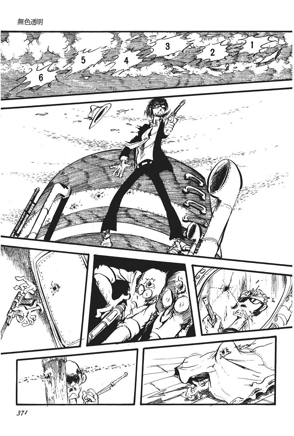 《鲁邦三世新冒险》漫画最新章节第16话免费下拉式在线观看章节第【12】张图片