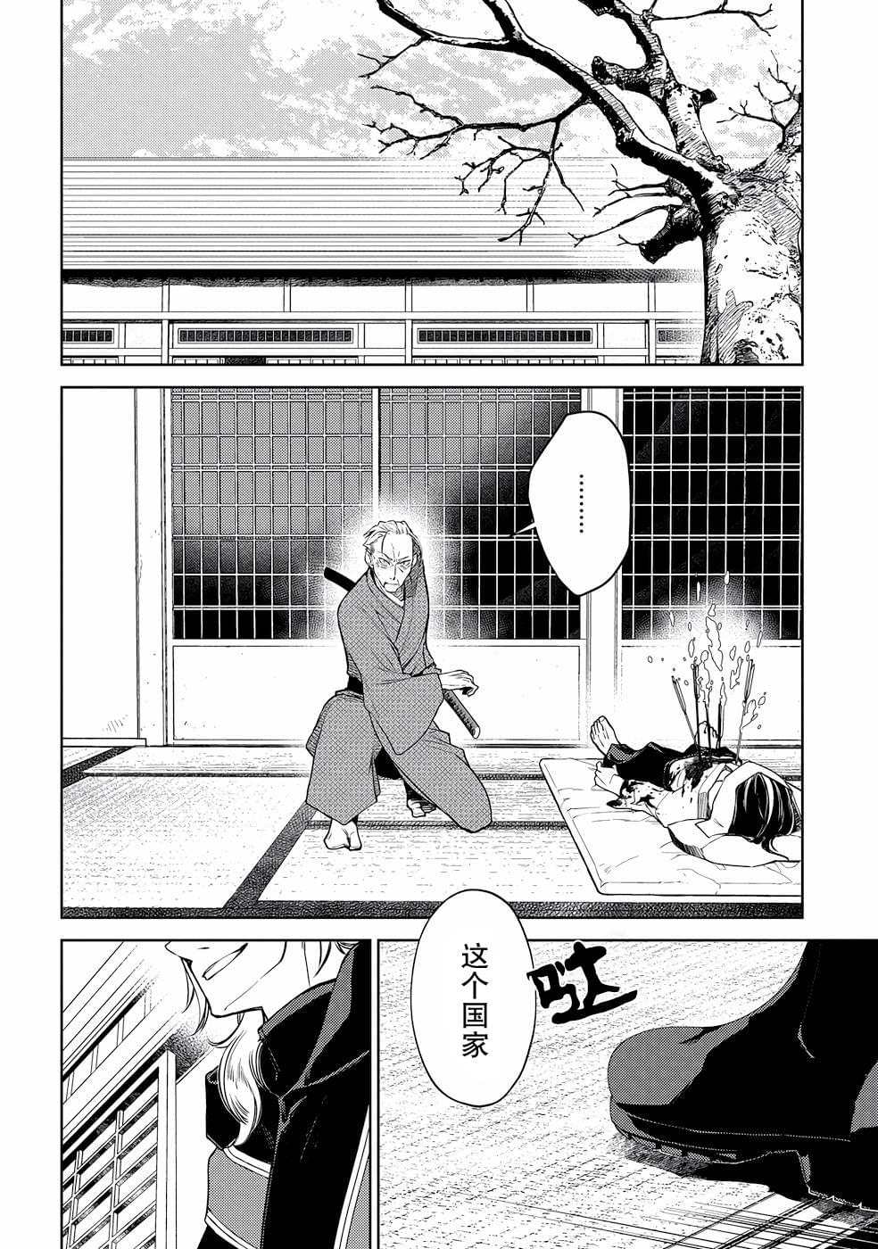 《你成为英雄的故事》漫画最新章节第3话免费下拉式在线观看章节第【2】张图片