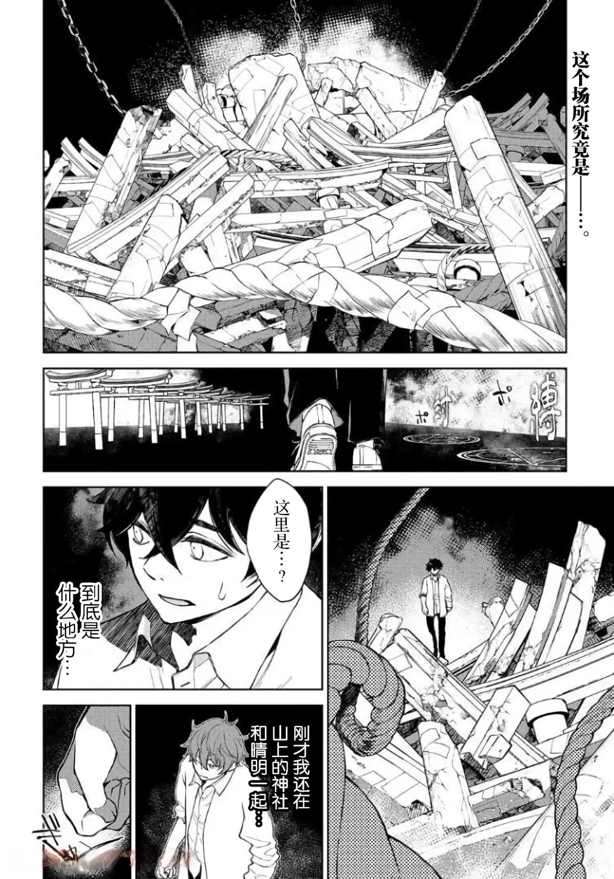 《你成为英雄的故事》漫画最新章节第5话免费下拉式在线观看章节第【2】张图片